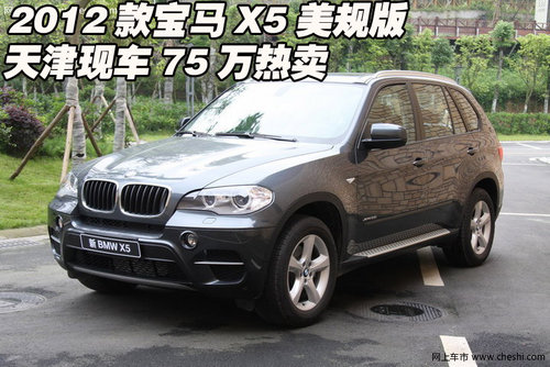 2012款宝马X5美规版  天津地区现车热卖
