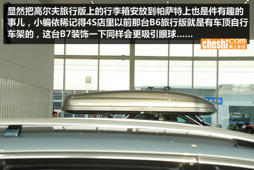 杭州实拍PASSAT B7旅行版