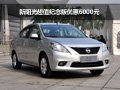 東風(fēng)日產(chǎn)新陽光超值紀(jì)念版優(yōu)惠6000元