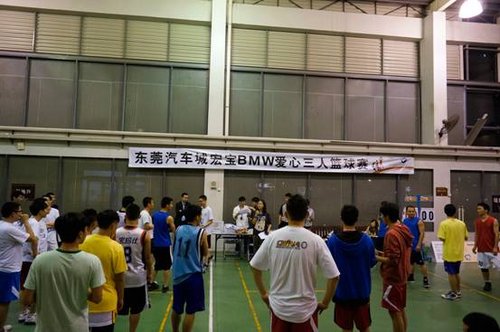 东莞寮步汽车城宏宝BMW爱心三人篮球赛