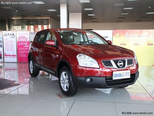 日產(chǎn)逍客店內(nèi)貨源緊張  現(xiàn)購(gòu)車暫無(wú)優(yōu)惠