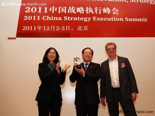 神龙公司获2011中国战略执行明星组织奖