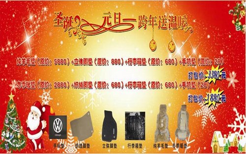 上海大众汽车甘肃销售  冬季送温暖活动