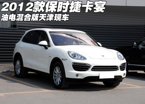 2012款保时捷卡宴油电混合版  天津现车