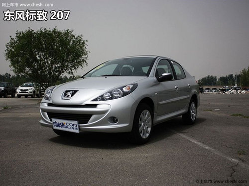 东风标致感恩宁夏年末抄底钜献200万