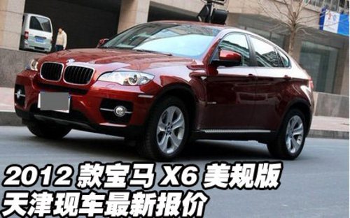 2012款宝马X6美规版