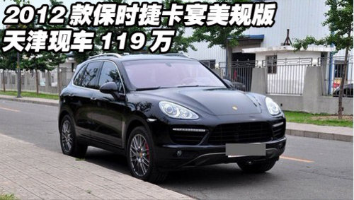 2012款保时捷卡宴美规版
