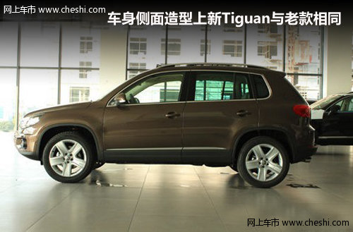 进口大众新Tiguan