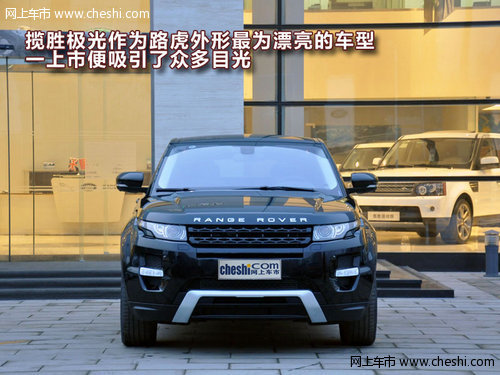 路虎极光