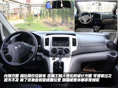 郑州日产NV200深圳优惠5000元 现车销售