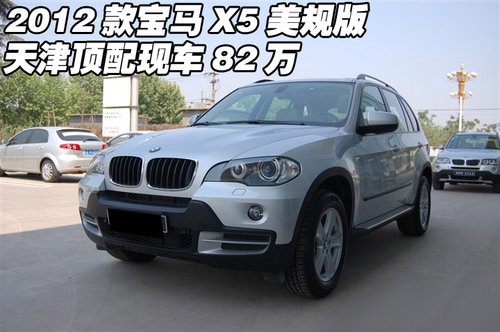 2012款宝马X5美规版
