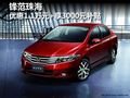 鋒范珠海優惠1.1萬元 再享3000元補貼