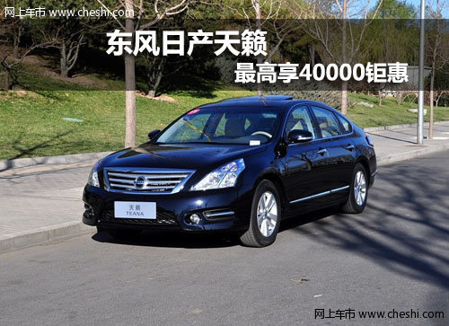 呼和浩特东风日产鼎杰专营店