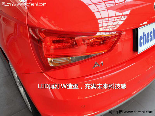 “都市精灵”奥迪A1石家庄到店实拍鉴赏