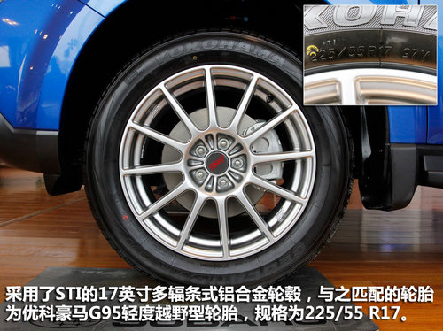 新森林人S-EDITION实拍 运动越野新风潮