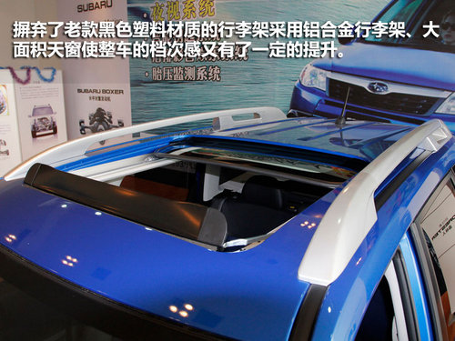 新森林人S-EDITION实拍 运动越野新风潮