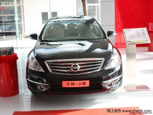 东风日产新天籁最高优惠3.5万 少量现车