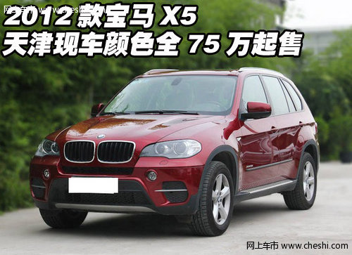 2012款宝马X5
