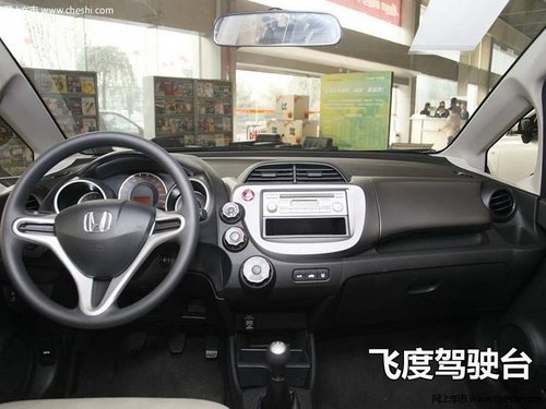 喜迎双节 广本飞度年底献礼优惠1.5万