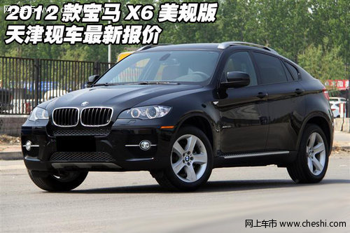 2012款宝马X6美规版