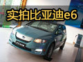 環保先鋒 臺州凱特 實拍比亞迪e6先行者