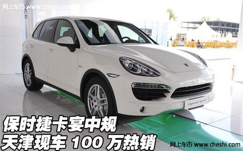 全新保时捷卡宴