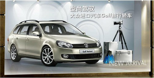 订大众Golf Family 5千元红包大派送