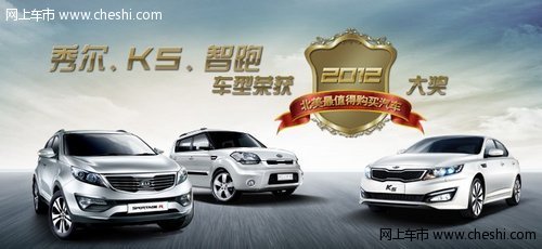 东风悦达起亚车型