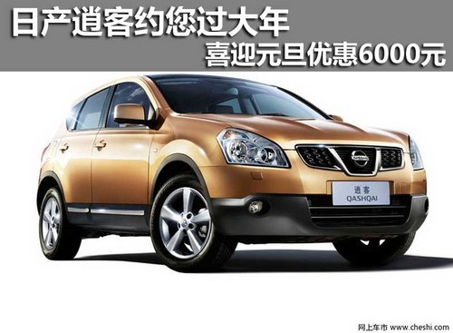 沈阳新世纪日产