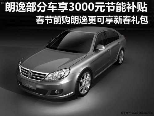 昆明市中致远上海大众朗逸