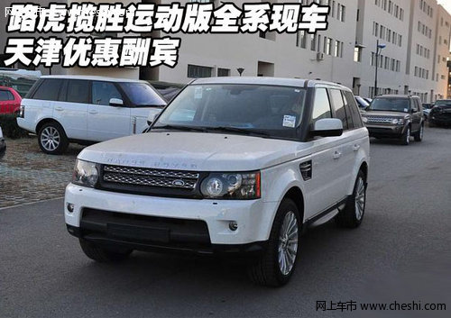 路虎揽胜运动版