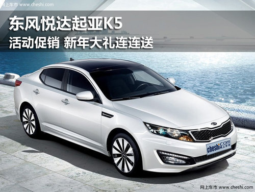 鄂尔多斯东风悦达起亚4S店