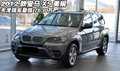 2012款宝马X5美规  天津现车最低76.8万