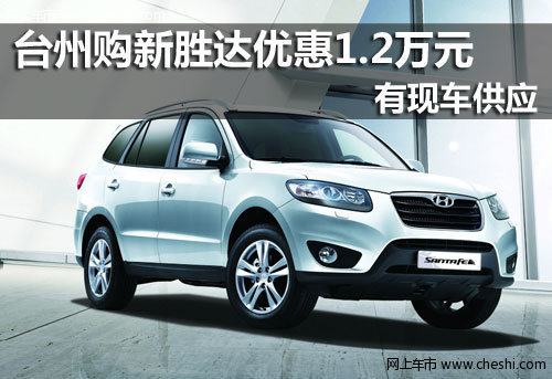 进口现代台州泽进4S店