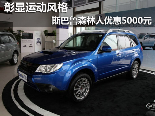 汕头恒海斯巴鲁粤东旗舰店