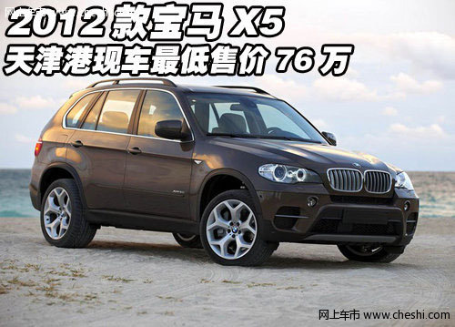 2012款宝马X5