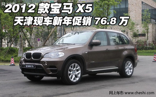 2012款宝马X5