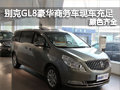 別克GL8豪華商務車現車充足 車顏色齊全