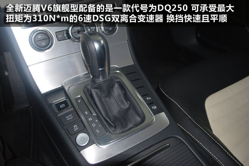 至臻商务之选 全新迈腾V6旗舰型大理实拍