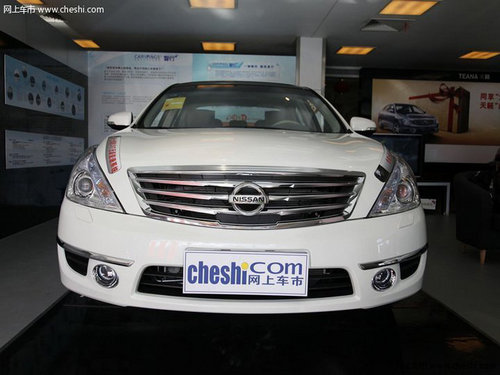 兰州购东风日产天籁舒适版 优惠18000元