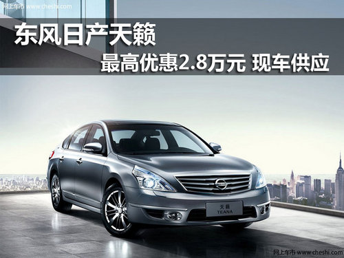 唐山东风日产冀东店