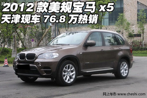 2012款美规宝马x5