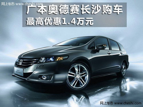 长沙雨花广汽本田4S店