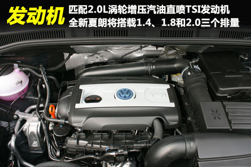 低調(diào)復出大有作為 大眾全新夏朗實拍