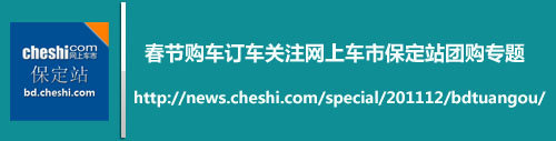 感受蓝色汽车生活 朗逸环保科技全解读