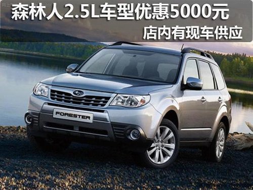 太原中翼斯巴鲁