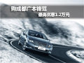 成都廣本鋒范最高優惠1.2萬元