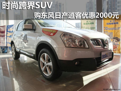 汕头恒达日产专营店