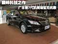 巅峰科技之作 广丰第7代凯美瑞暂无优惠
