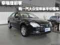 幸福提前享 购一汽大众宝来享半价提车